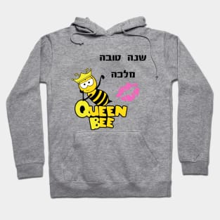 Happy New Year Queen - Israel Hoodie